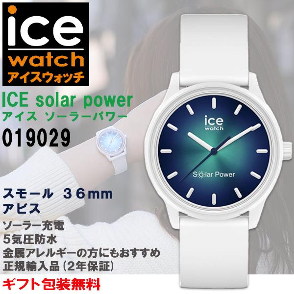 ice watch アイスウォッチ solar power ソーラーパワー アビス スモール 36mm エコな光充電 金属非接触 腕時計 正規代理店2年保証 019029 :ICE019029:時計とアクセサリー ロシエ - 通販 - ice watch アイスウォッチ solar power ソーラーパワー アビス スモール 36mm エコな光充電 金属非接触 腕時計 正規代理店2年保証 019029 :ICE019029:時計とアクセサリー ロシエ - 通販 -