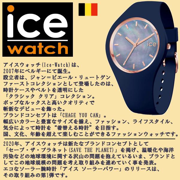 ice watch アイスウォッチ コカコーラ コラボ チーム ブラック 限定1200本 ソーラー ミディアム 40mm エコな光充電 金属非接触  腕時計 正規2年保証 019618