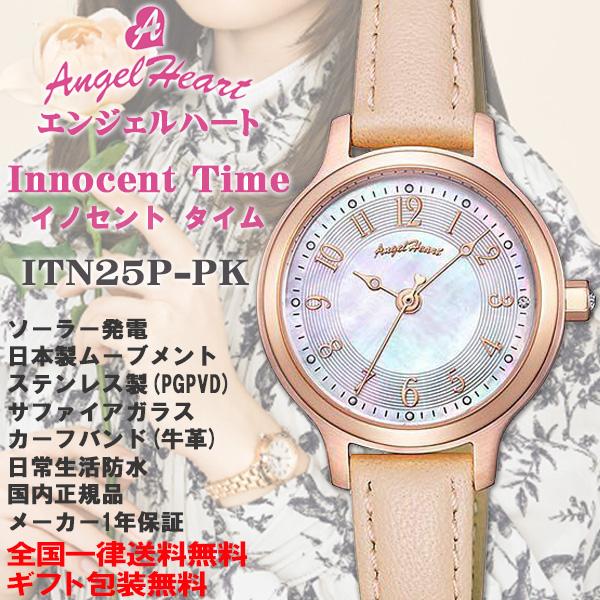 イノセントタイム エンジェルハート Angel Heart Innocent Time