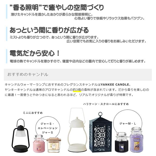 YANKEE CANDLE ハリケーン キャンドルウォーマー ランプ YANKEE CANDLE ハリケーン キャンドルウォーマー ランプ