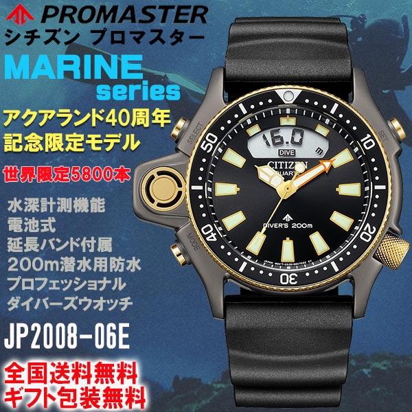 シチズン プロマスター アクアランド C500 200m防水 アナログ・デジタル シチズン プロマスター アクアランド C500 200m防水 アナログ