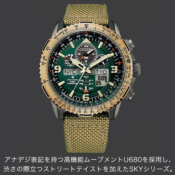 PROMASTER シチズン プロマスター スカイシリーズ ジェット PROMASTER シチズン プロマスター スカイシリーズ ジェット
