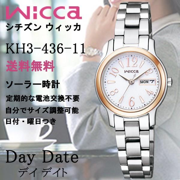 ウィッカ Wicca デイデイト 日付 曜日カレンダー ソーラー レディース Citizen シチズン Kh3 436 11 Kh3 436 11 時計とアクセサリー ロシエ 通販 Yahoo ショッピング