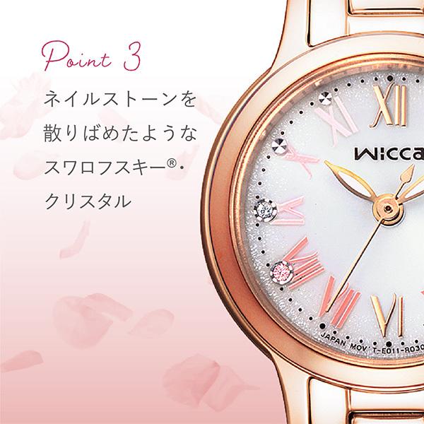 シチズン ウィッカ Wicca 2021年春の限定モデル 世界限定2200本 ネイル