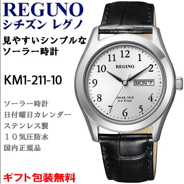 REGUNO（CITIZEN） シチズン レグノ メンズスタンダードウオッチ