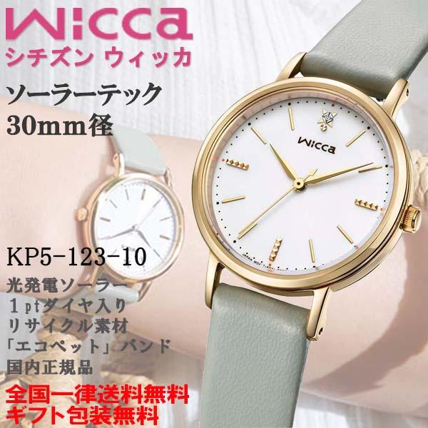 wicca シチズン ウィッカ ソーラー 30mm イエローゴールド wicca シチズン ウィッカ ソーラー 30mm イエローゴールド
