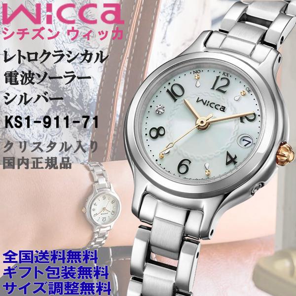 4℃ レディース時計 wicca（ウィッカ） シチズン KL0-715-11 : タカモリヤフー店 - 通販