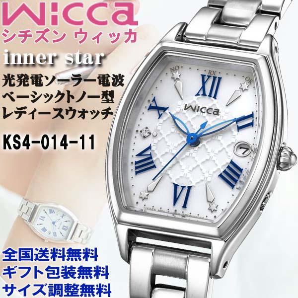 wicca（ウィッカ） シチズン wicca inner star トノー型 ソーラー電波