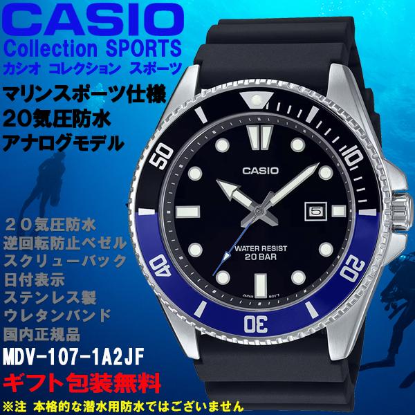 CASIO Collection カシオコレクションスポーツ 20気圧防水 CASIO Collection カシオコレクションスポーツ 20気圧防水