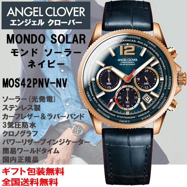 MONDO エンジェル クローバー ANGEL CLOVER モンドソーラー SOLAR