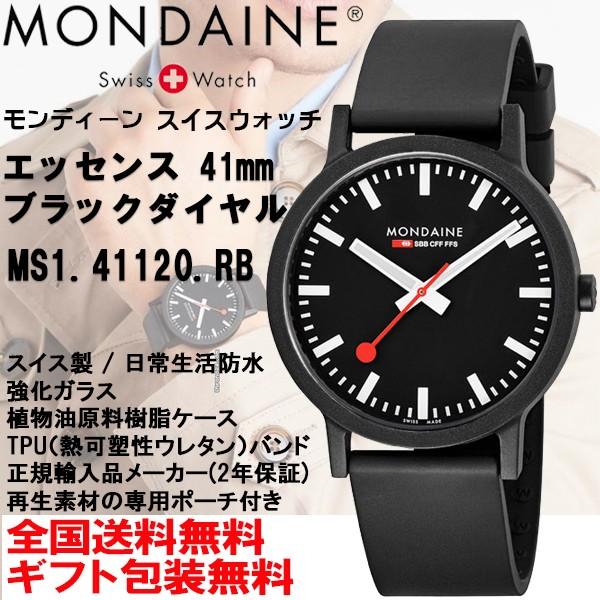 essence（MONDAINE） モンディーン Mondaine エッセンス essence