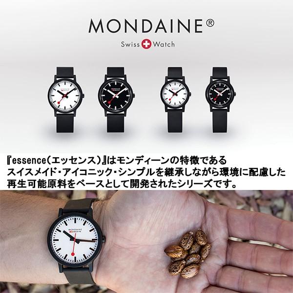 essence（MONDAINE） モンディーン Mondaine エッセンス essence 41mm