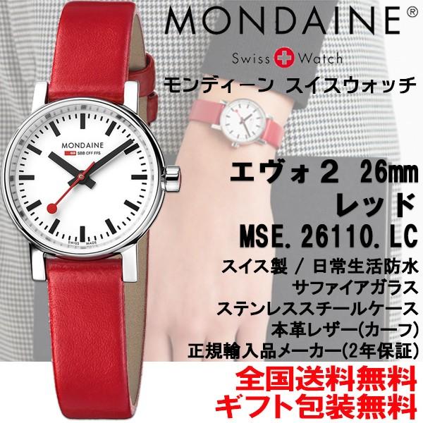 モンディーン Mondaine エヴォ2 Evo2 26mm レッド 牛革バンド レディースウォッチ 腕時計 スイス 正規輸入品メーカー2年保証 Mse Lc Mselc 時計とアクセサリー ロシエ 通販 Yahoo ショッピング