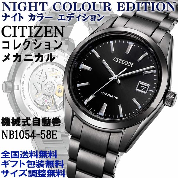 CITIZEN COLLECTION シチズンコレクション メカニカル NIGHT CITIZEN COLLECTION シチズンコレクション メカニカル NIGHT