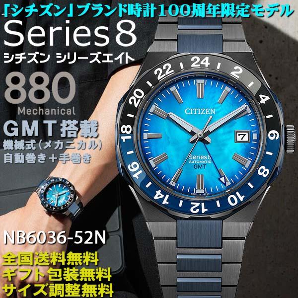 シリーズ8 シチズン Series8 880メカニカル CITIZENブランド時計 シリーズ8 シチズン Series8 880メカニカル CITIZENブランド時計