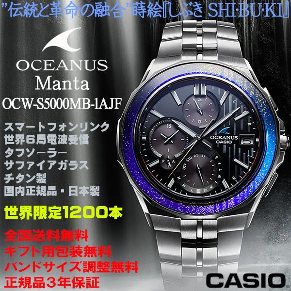 Manta(OCEANUS) オシアナス OCEANUS 蒔絵 しぶき SHBUKI Manta(OCEANUS) オシアナス OCEANUS 蒔絵 しぶき SHBUKI