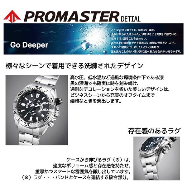 MARINE シチズン プロマスター PROMASTER マリーンシリーズ エコ MARINE シチズン プロマスター PROMASTER マリーンシリーズ エコ