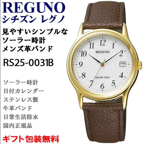 CITIZEN REGUNO 電波時計 ステンレス製 REGUNO（CITIZEN） シチズン レグノ メンズスタンダードウオッチ