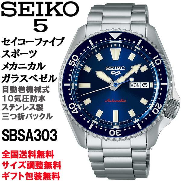 Seiko 5 Sports セイコー5 SEIKO スポーツ メカニカル 自動巻機械式
