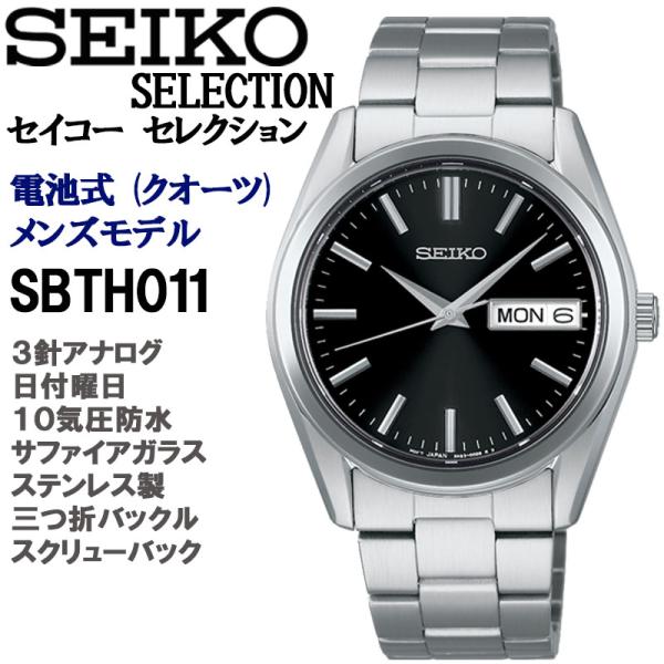 SEIKO SELECTION セイコーセレクション 電池式クオーツ ブラック文字盤