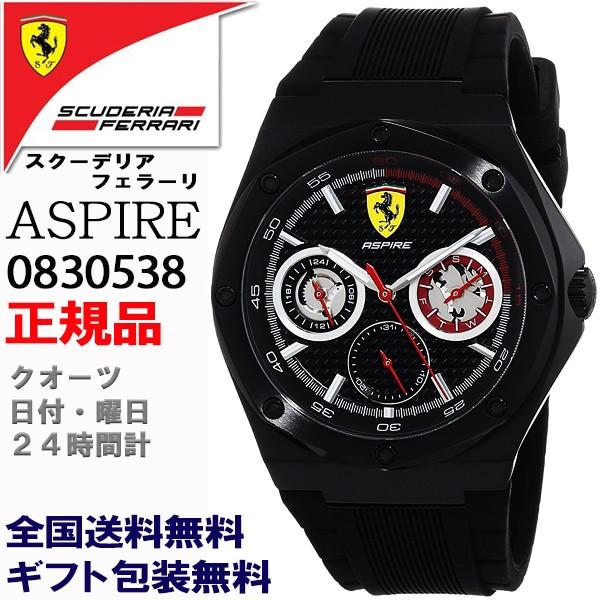 スクーデリア・フェラーリ SCUDERIA FERRARI アスパイア ASPIRE クオーツ 日付曜日カレンダー 腕時計 メンズウォッチ  正規輸入品1年保証 0830538