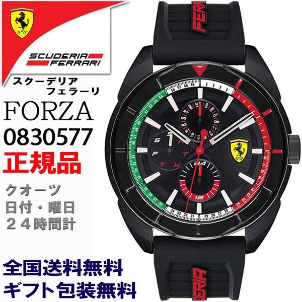 スクーデリア フェラーリ Scuderia Ferrari フォルザ Forza クオーツ 日付曜日カレンダー 腕時計 メンズウォッチ 正規輸入品1年保証 Sf0577 時計とアクセサリー ロシエ 通販 Yahoo ショッピング