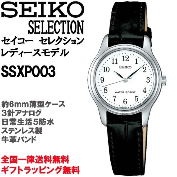 SEIKO SELECTION セイコーセレクション クオーツ ホワイト文字盤