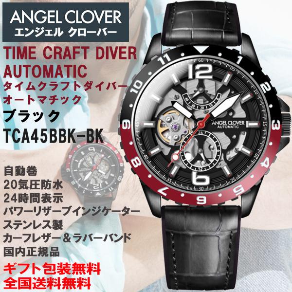 TIME CRAFT エンジェル クローバー ANGEL CLOVER タイムクラフト 