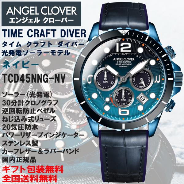 TIME CRAFT エンジェル クローバー ANGEL CLOVER タイムクラフト