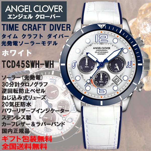 エンジェル クローバー ANGEL CLOVER タイムクラフト ダイバー 