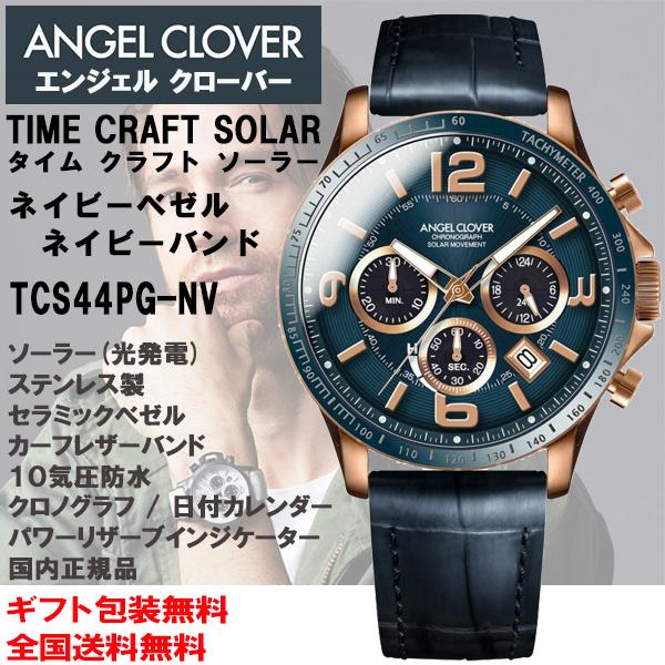 TIME CRAFT エンジェル クローバー ANGEL CLOVER タイムクラフト