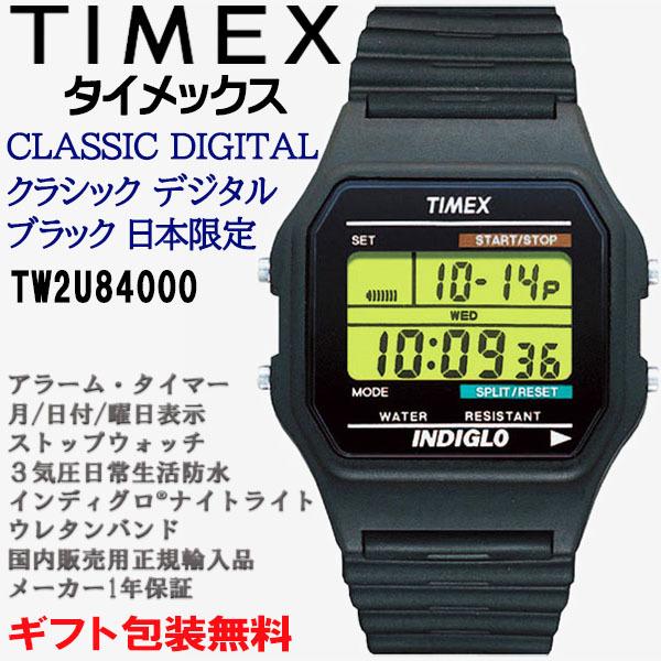 タイメックス TIMEX クラシック デジタル 日本限定ブラック インディグロナイトライト ウォッチ 男女兼用 腕時計 正規輸入品 TW2U84000  :TW2U84000:時計とアクセサリー ロシエ 通販 
