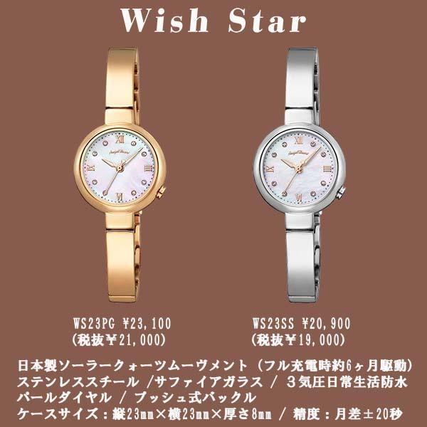 稼働品 エンジェルハート ソーラー レディース時計 サファイアガラス シェル盤面 稼働品 エンジェルハート ソーラー レディース時計 サファイア