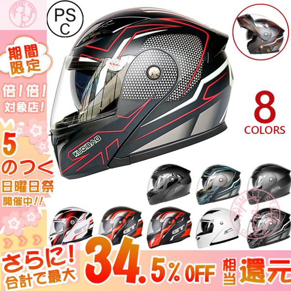 システムヘルメット バイク用品 ヘルメット BIKE HELMET 9色選択可 フリップアップ シールド付き ワンタッチ式 輸入品 オートバイクヘルメット