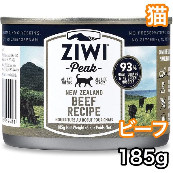 ZIWI（ジウィ） 【猫】 ジウィピーク キャット缶 グラスフェッドビーフ