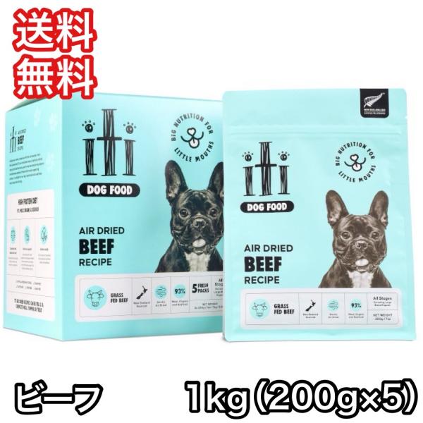 イティ ビーフ ディナー 200g 5袋セット Amazon | イティ (iti) ドッグフード エアドライフード ビーフ