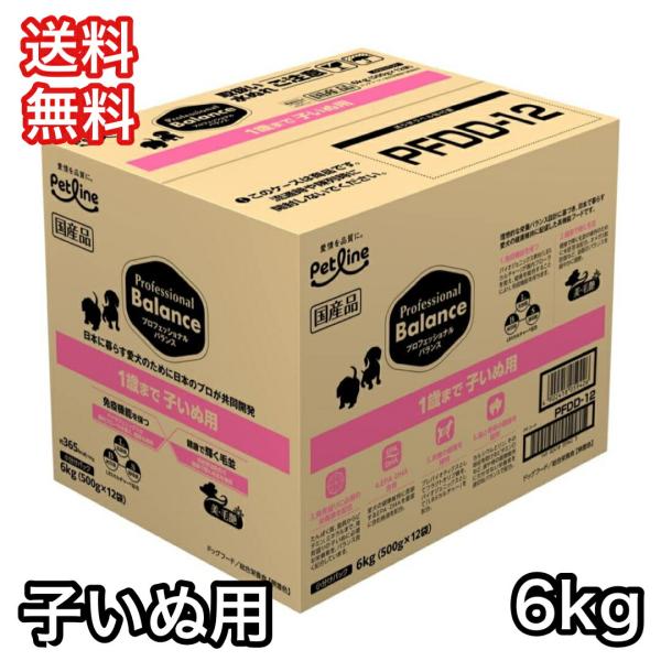 プロフェッショナルバランス7歳から6kg×2個
