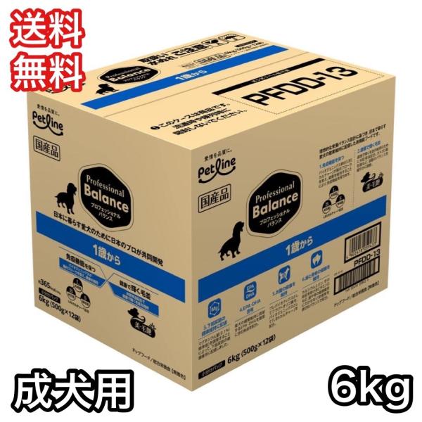 ペットライン プロフェッショナルバランス 1歳から 6kg ドッグフード