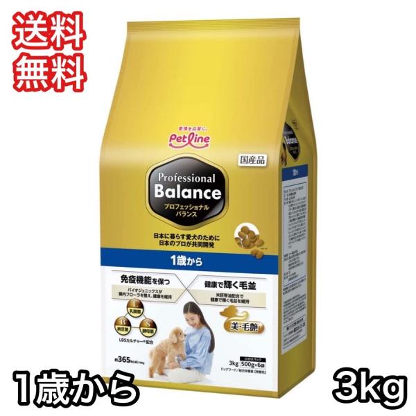 プロパック アダルト ドッグフード 3kg×2袋+800g×5袋 PROPAC プロパック アルティメットアダルト ドッグフード