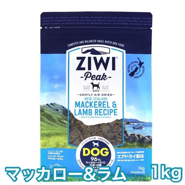ZIWI Peak マッカロー＆ラム 1kg ZIWI（ジウィ） [お取寄] ジウィピーク マッカロー＆ラム 1kg