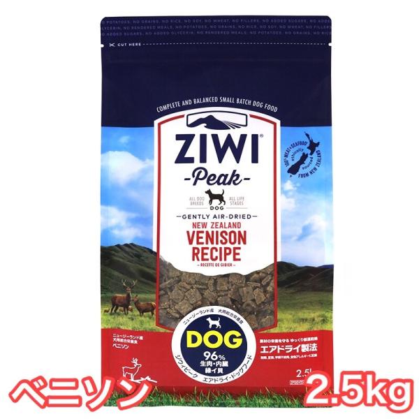 ZIWI Peakジヴィピーク エアドライドッグフードベニソン2.5kg rossa_ziwipeak-venison-25kg