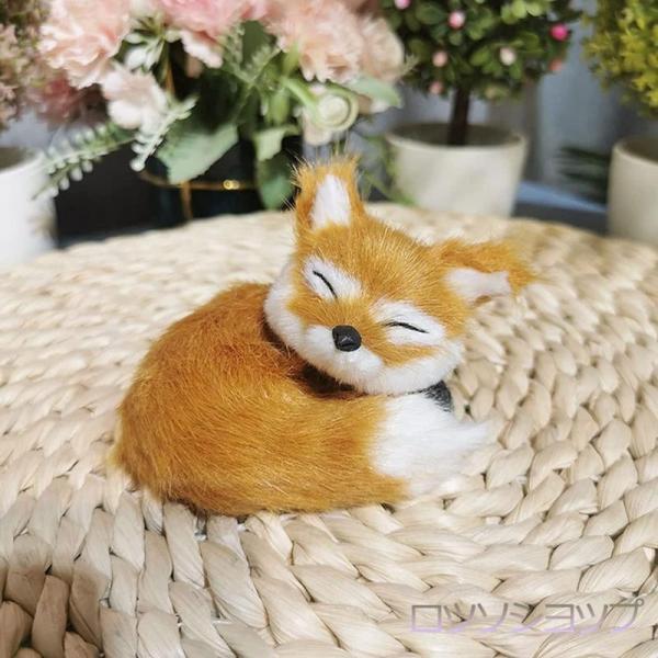 ぬいぐるみ 可愛い 狐 かわいい 小さいサイズ 置物グッズ リアル 部屋
