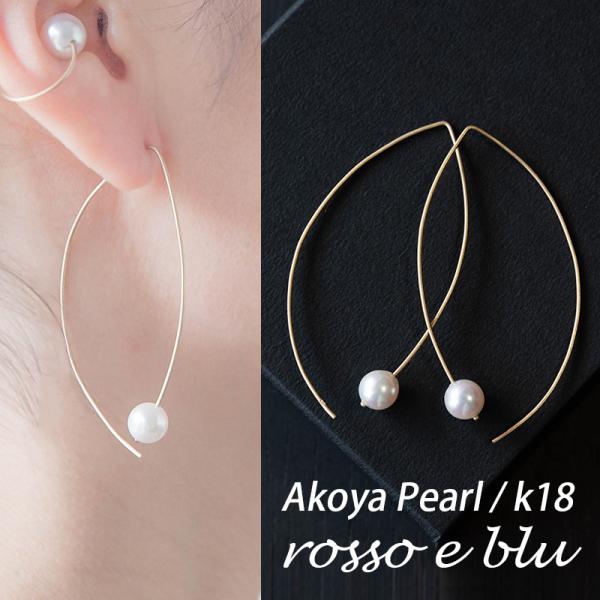 ☆アコヤ真珠K18金ホワイトパール フープピアス 2点セット　　No.40 ☆ フープ ピアス 18k 18金 両耳用 大ぶり シンプル レディース k18