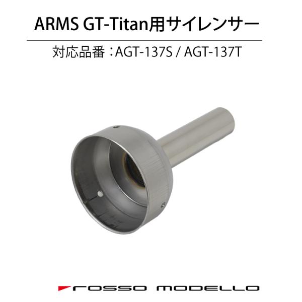 rossomodello_armss3
