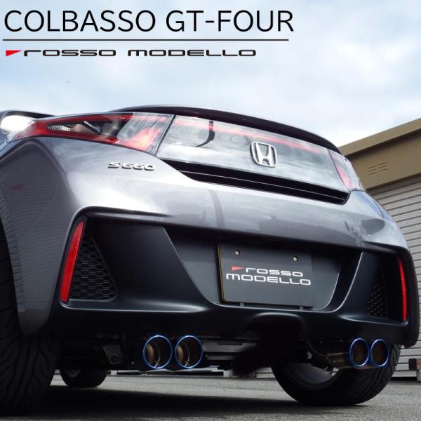 ホンダ S660 マフラー Colbasso Gt Four S660 Jw5 Mt Cvt ロッソモデロ 4本出し 車検対応 後期も対応 ブルー Cobf K336 ロッソモデロ 通販 Yahoo ショッピング