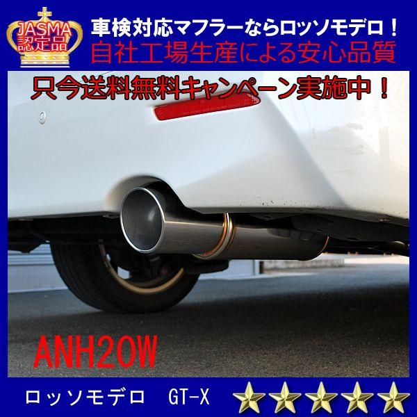 【送料無料】GT-X アルファード ヴェルファイア マフラー ANH20W 平成22年3月まで