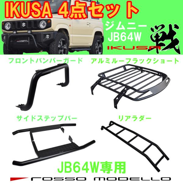 rossomodello_iks-4s-64s rossomodello_iks-4s-64s