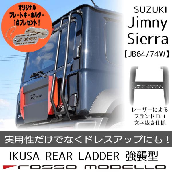 rossomodello_iks-jm-e