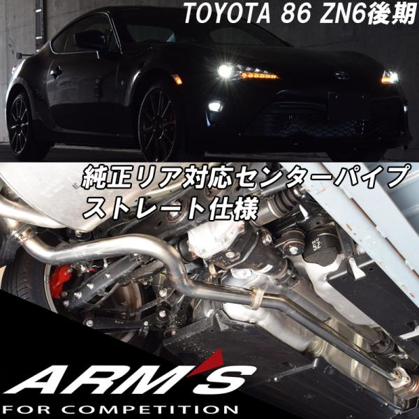 ROSSO MODELLO ARMS GT-CPS 競技用 純正リアマフラー対応 中間 ROSSO MODELLO ARMS GT-CPS 競技用 純正リアマフラー対応 中間