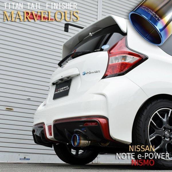 ROSSO MODELLO 日産 ノート マフラーカッター DAA-HE12 e-POWER
